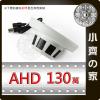AHD SONY 煙感 微型 隱密 偽裝型 130萬畫素 960P HD 室內 半球 監視 攝影機 監視器 小齊的家