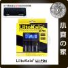 LiitoKala Lii-PD4 鋰電池 Ni-MH鎳氫電池 萬用充 四充 容量 檢測 多用充電器 小齊的家