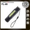 內建鋰電池 T6 LED手電筒 頭燈 COBLED 側燈 照明燈 支援USB充電 FL-46 小齊的家