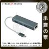 TYPE-C 集線器 100M 高速網卡 網路卡+USB3.0 HUB 轉換器 轉接器 小齊的家
