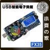 FX35 35W USB恒流電子負載器 鋰電池 容量 檢測器 可調電阻 放電器 測試儀 小齊的家