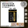 【現貨】台灣出貨附發票 9V 充電電池  佰仕通 充電池 大容量 6F22 1000mAh USB 充滿轉燈 小齊的家