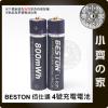佰仕通 4號 四號 超級電容電池 1.5V/540mAh 3AN-22 800mWh 玩具電池 充電電池 AAA 小齊的...