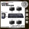 4K*2K HDMI 1進4出 分配器 Splitter 一分四 2.0版 HDMI 3D畫面 分屏器 小齊的家