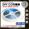 【現貨】 LED COB 燈條 480燈 5米 24V 低壓 高亮 高光 線性燈 帶背膠 自黏 氛圍 LED-36 小齊...