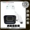 【含稅】 IPCAM POE 網路 攝影機 夜視 400萬 監視器 監控 鏡頭 3.6mm 防塵防水 槍型 小齊的家