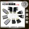 【現貨】 超清8K HDMI 2.1 轉接頭 L型 直角 90度/270度 micro HDMI對接頭 延伸 小齊的家
