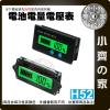 【快速出貨】 鉛酸電池電量表 外裝式 閃爍報警款 12V ~ 108V 鉛酸電池 容量指示器 蓄電池容量 H52小齊的家