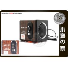 小齊的家 插卡式 音響 高音質木製 小喇叭 音響 內建鋰電 mp3隨身聽 RM-01