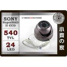 小齊的家 861H全套1/3" SONY Super HADⅡ CCD & DSP 24LED 540線 鋁合金 海螺 吸頂 半球監視攝影機DVR監視器
