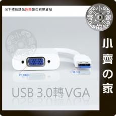USB 3.0 USB3.0 電腦 筆電 外接 VGA 顯示卡 雙螢幕 三螢幕 延伸 分割 旋轉畫面 同步顯示 小齊的家
