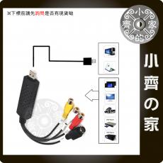 USB擷取卡UTV007芯片 Easy cap USB DVR 外置擷取卡 win7 小齊的家