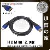 1.5米 4K UHD HDMI2.0 19+1 3D 影音 傳輸線 視訊線 液晶電視 電視盒 PS4 小齊的家