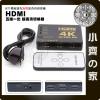 4K*2K 2K4K 3D HDMI 5進1出 切換器 轉換器 免電源 3D 支援 UHD 1.4版 附遙控 小齊的家