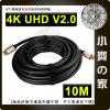 HDMI cable線 19+1 2.0版 4K 60p UHD 10M 3D高畫質 傳輸線 螢幕 視訊線 小齊的家