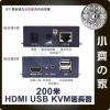HDMI USB KVM 200米 延長器 延伸器 延長線 HDMI 轉 RJ45 1080P 鍵盤 滑鼠 小齊的家