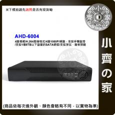 AHD 6004 4路 DVR 監視器 2百萬 1080P錄影 HDMI iPad mini 2 3 安卓 手機 小齊的家 