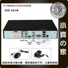 AHD 6004 4路 1音 DVR 監視器 1080P錄影 HDMI 1080P輸出 遠端監看H.265 小齊的家