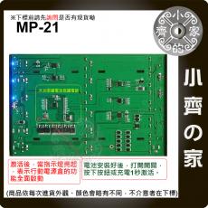 MP-21 MAC筆電 外接電源 外出 電池包 電池盒 12節 18650行動電源盒 邊充邊用 小齊的家