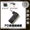 USB-C轉DC 3.5x1.35mm轉接頭3.5mm PD充電器 20V誘騙器 19V筆電 3.4x1.3mm小齊的家