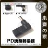 PD充電器 USB-C轉DC轉接頭 7.4x5.0mm大頭帶針 HP筆電 7.4mm針 20V誘騙器PD轉DC 小齊的家