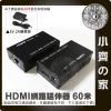 訊號放大器 60M 信號傳輸可達60米 1080P HDMI延伸器 單網路型 Cat5/6 小齊的家