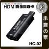 HC-02 迷你 HDMI 轉 USB 擷取卡 擷取盒 手機 筆電 遊戲 NS遊戲機 直播 支援1080P 小齊的家