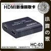 HC-03 電腦 OBS 直播 HDMI 轉 USB 影像擷取卡 支援 HDMI 輸出 即時監看 本地環出 小齊的家