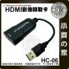 HC-06 UVC免驅 HDMI 擷取卡 USB 轉 HDMI 支援 電腦 筆電 遊戲 switch直播 小齊的家