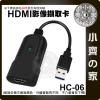 HC-06 直播 HDMI 轉 USB 高清 1080P採集卡 擷取卡 60Hz 遊戲直播 switch轉電腦筆電 小齊...