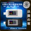 KWS-1902C TYPE-C USB-C 公母座 支援 雙向快充 PD測試儀 電壓 電流 功率 容量檢測 小齊的家