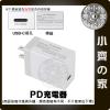 U6 PD 30W TYPE-C 充電器 USB-C 充電頭 旅充頭 PD快充 5V 9V 12V 15V 小齊的家