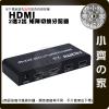 矩陣 2.0版 HDMI 分離器 切換器 分配器 二對二 Switch 3.5mm 光纖音源 4K*2K@60Hz 小齊...
