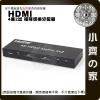 矩陣 HDMI 1.4版 Splitter 4*2 交換器 分配器 切換器 4進2出支援 3D畫面 1080P 小齊的家