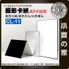 CL-11 拍攝道具攝影卡紙 可折疊立柱 補光板 A3 反光板 靜物產品拍攝道具 站立硬銀黑白 小齊的家