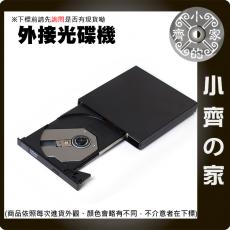 【快速出貨】USB 外接式光碟機 外接 DVD CD 光碟機 移動式 超薄 筆電 桌機 燒錄 USB 2.0 小齊的家