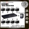4K*2K HDMI 1進8出 分配器 Splitter 一分八 2.0版 HDMI 3D畫面 分屏器 小齊的家