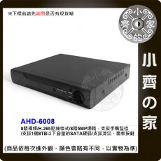 AHD 6008 8路 1音 HD HDMI 1080P 5百萬 監視器 DVR主機 攝影機 4路 16路 小齊的家 