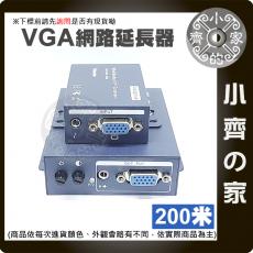200米 VGA 近端 遠端 影音同步傳輸 D-SUB 網路 延長器 延伸器 放大器 DVR AHD監視系統 小齊的家