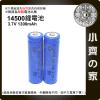 14500 鋰電池 3.7V 1300mAh 尖頭 充電 電池 AA 3號電池 可適用 手電筒 小齊的家