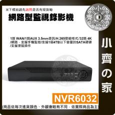  【現貨】NVR 32路 H.265解碼 5M 高清 移動偵測 網路 監控錄相機 AI人臉辨識 ONVIF 小齊的家