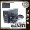 【現貨】PD 90W 102W 大功率 4口 多口 USB 充電器 QC3.0 TYPE-C 快充 出國 四孔 小齊的家