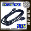 【現貨】8K 60HZ HDMI2.1 高清 1.7米 顯示器 連接線 鍍鎳 編織網 支援 SDR 靜/動 HDR 小齊...