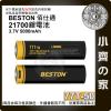 【現貨】 21700充電電池 3.7v 智能電池 Type c 雙向充電 安全保護 電池 手電筒 USB 線充 小齊的家