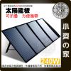 【現貨 免運】 戶外充電 便攜式 摺疊 太陽能充電板 240W 太陽能電池板 戶外移動電源 小齊的家