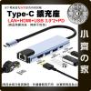 【快速出貨】 Type-C 五合一 多接口 擴展器 多功能HUB轉接器 HDMI USB3.0 Macbook 小齊的家